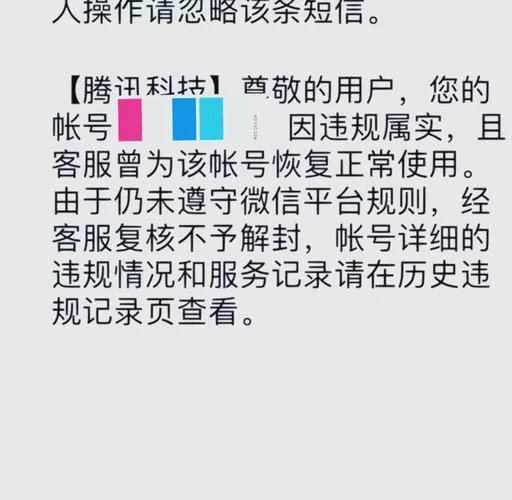 账号被限制聊天怎么解除