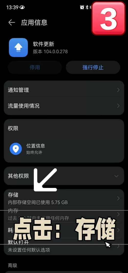 下载的鸿蒙升级包怎么删除