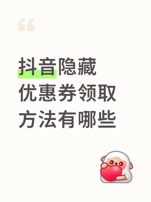 抖音怎么领优惠券无门槛券
