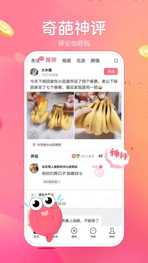 皮皮虾免费安装免费外挂