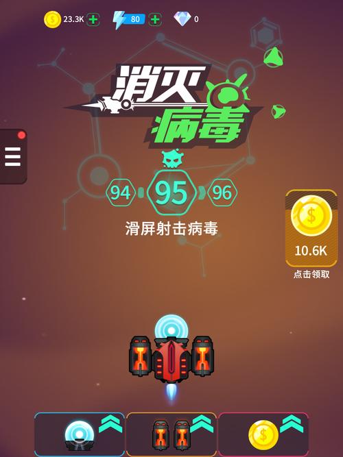 消灭病毒无限金币