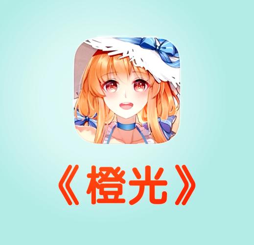 橙光游戏 免费