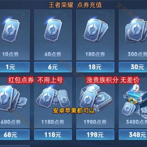 王者荣耀点券免费充值器