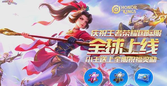 王者荣耀国际服外挂