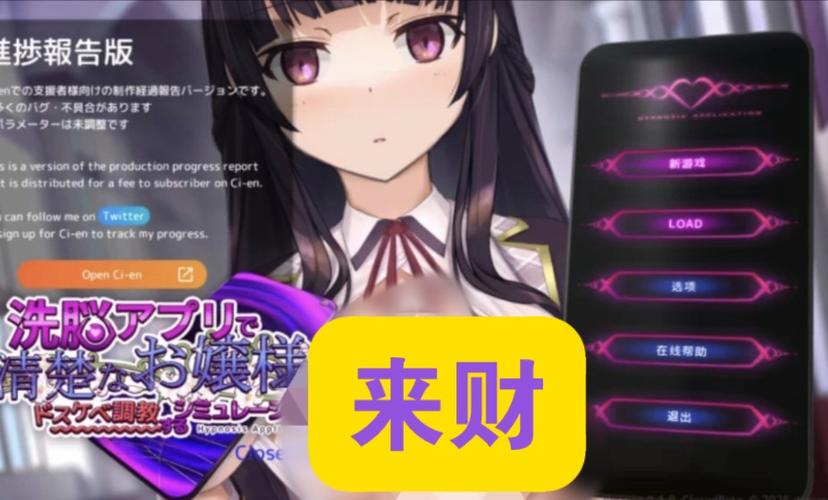 校园催眠安卓汉化版无限阅币