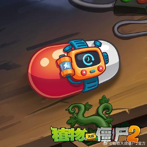 植物大战僵尸2开挂器免费版