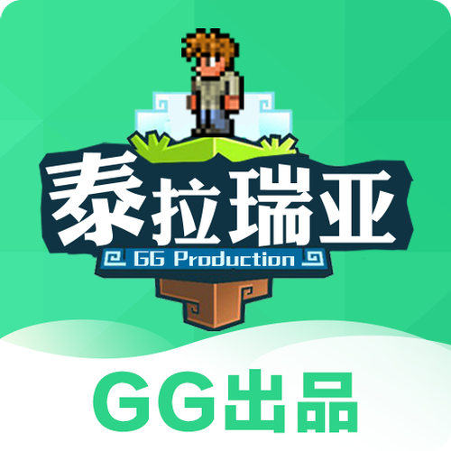 泰拉瑞亚盒子正版