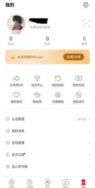 汤头条app官方版怎么样
