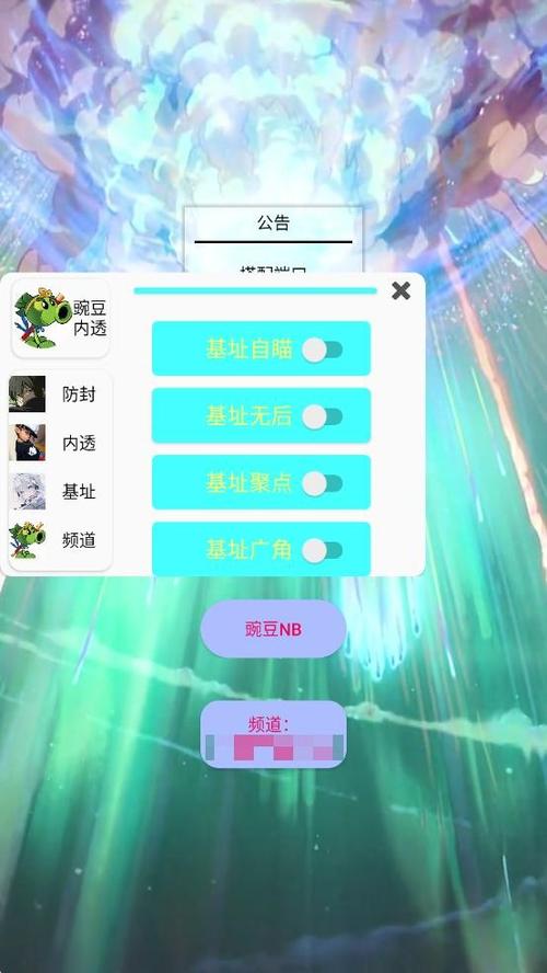 豌豆直装破解版永久vip版