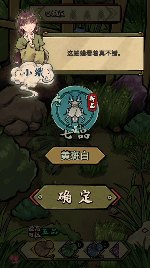 蛐蛐也疯狂破解版无限金币免广告无限能量版