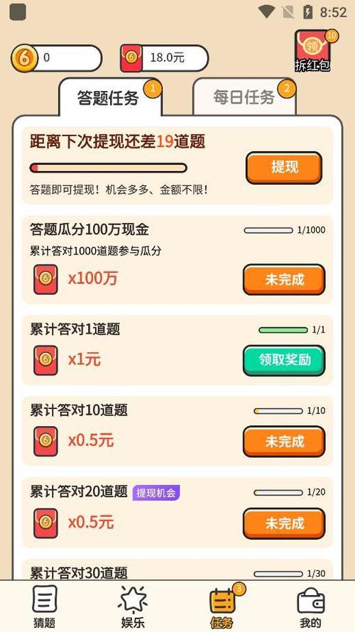 答题大赢家免费