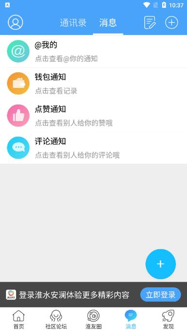 淮水安澜pc端最新版更新内容破解版
