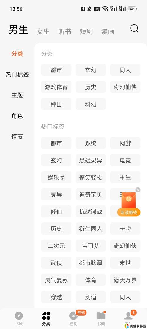 番茄小说免费版无广告国际版