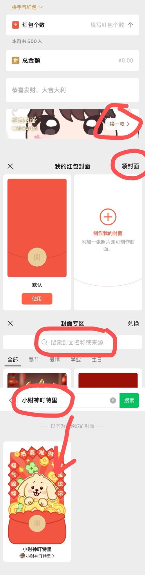 赛酷ocr红包版