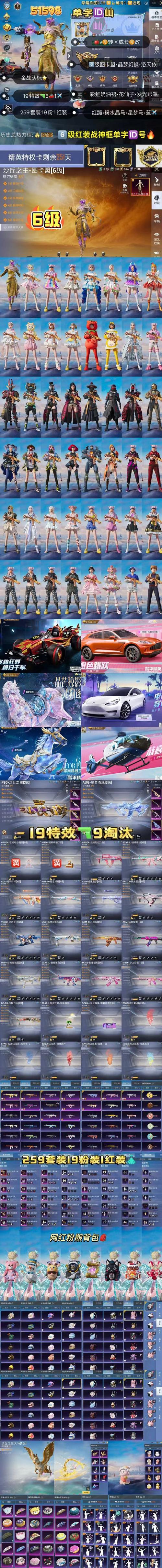 和平精英骑士挂卡密