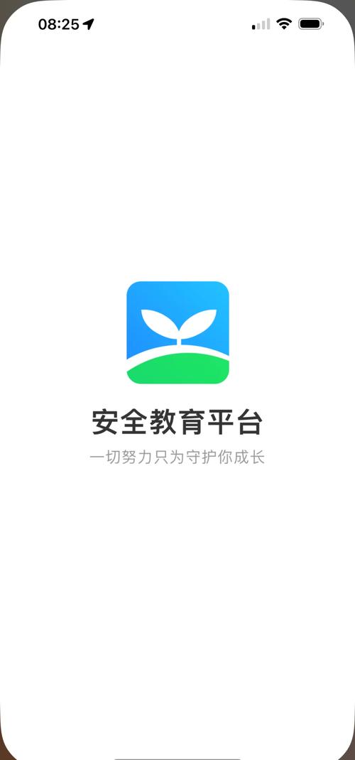 杭州市安全教育平台入口