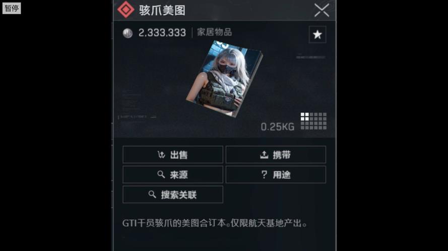 骇爪s图网页版入口