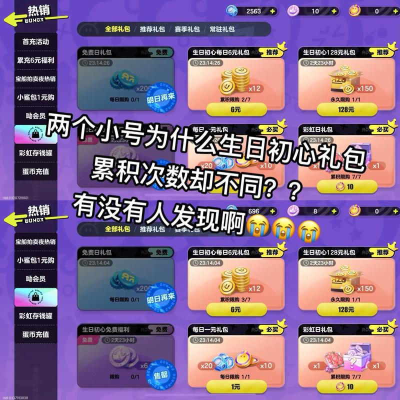 蛋仔派对修改器无限蛋币无限能量破解版