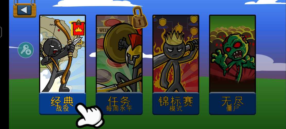火柴人战争遗产作弊菜单修改器版最新版彩色