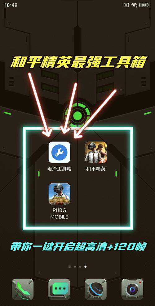 王者小助手120帧软件可提版