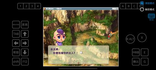 梦幻群侠传2全免版