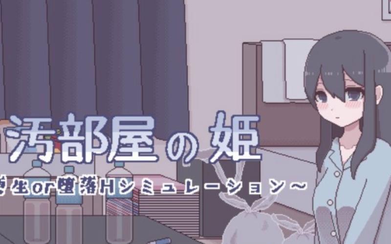 汚部屋の姫NA