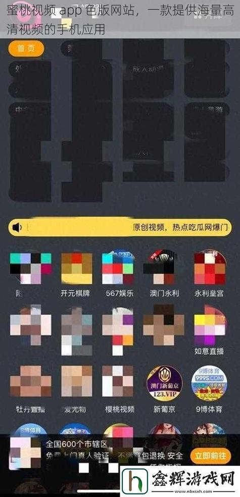 蜜桃在线