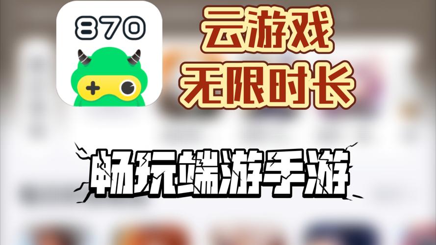 云游戏破解版永久免费无限时间完美版