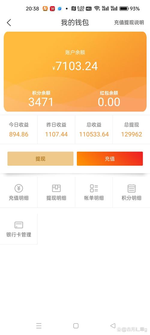 走路赚现金是真的还是假的
