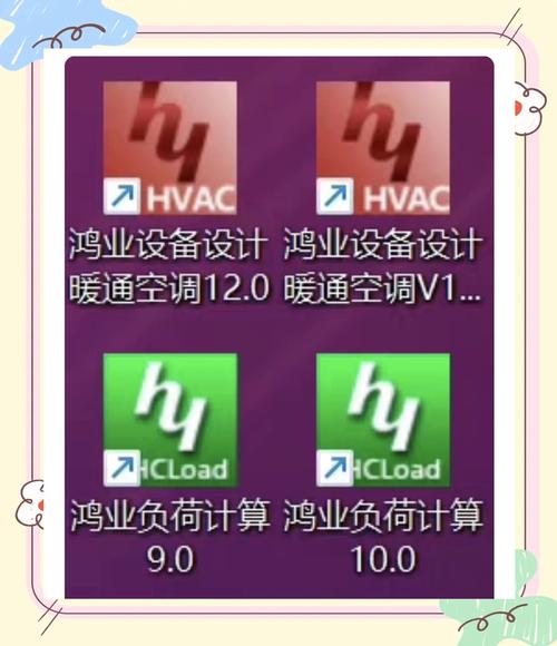 鸿业暖通破解版无毒版