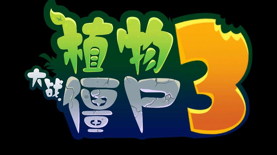 植物大战僵尸原版修改器