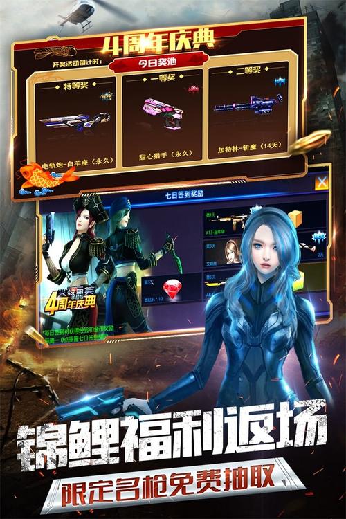 火线精英无限点券破解版
