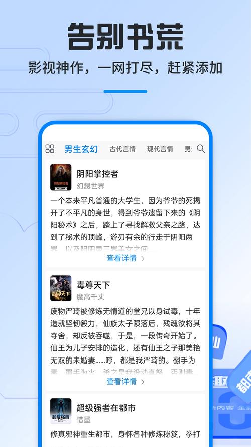 海棠书屋免费自由阅读器安卓版