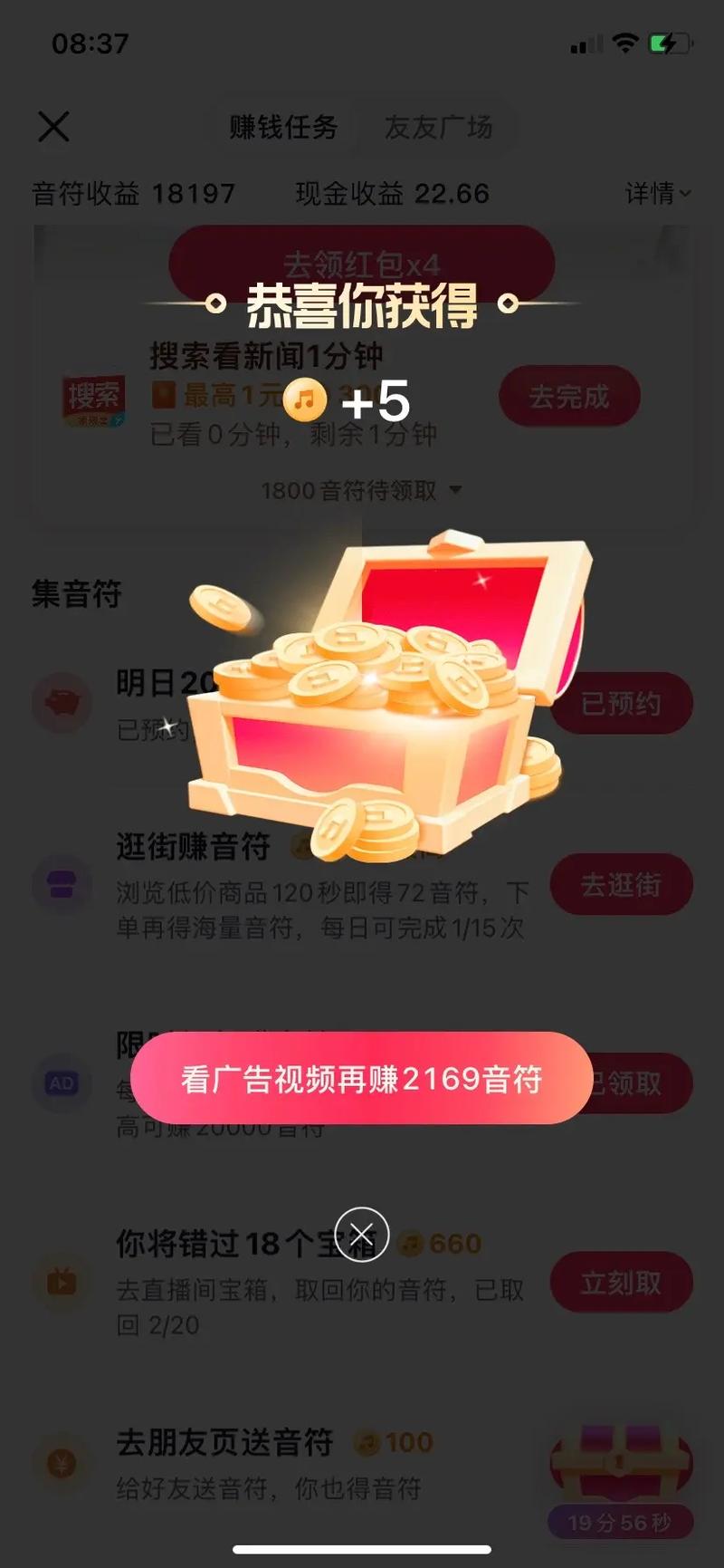 听歌赚红包极速版最新无限金币版