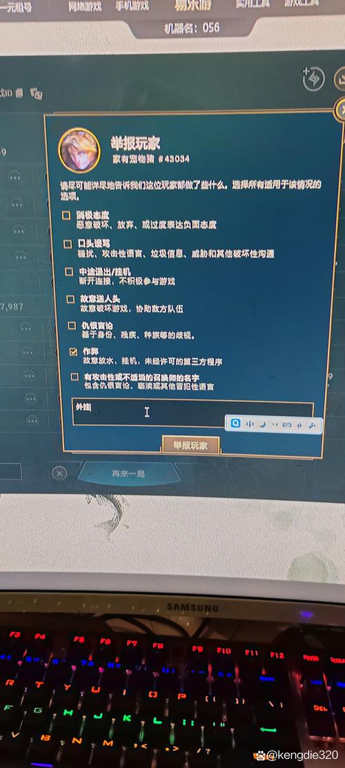 王者荣耀国际服外挂