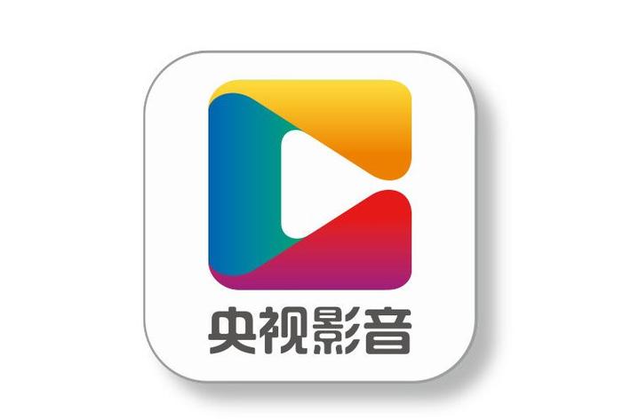 央视影音旧版本2019