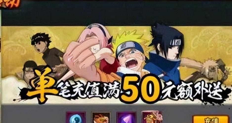 火影忍者无限金币版和无限点券版旧版