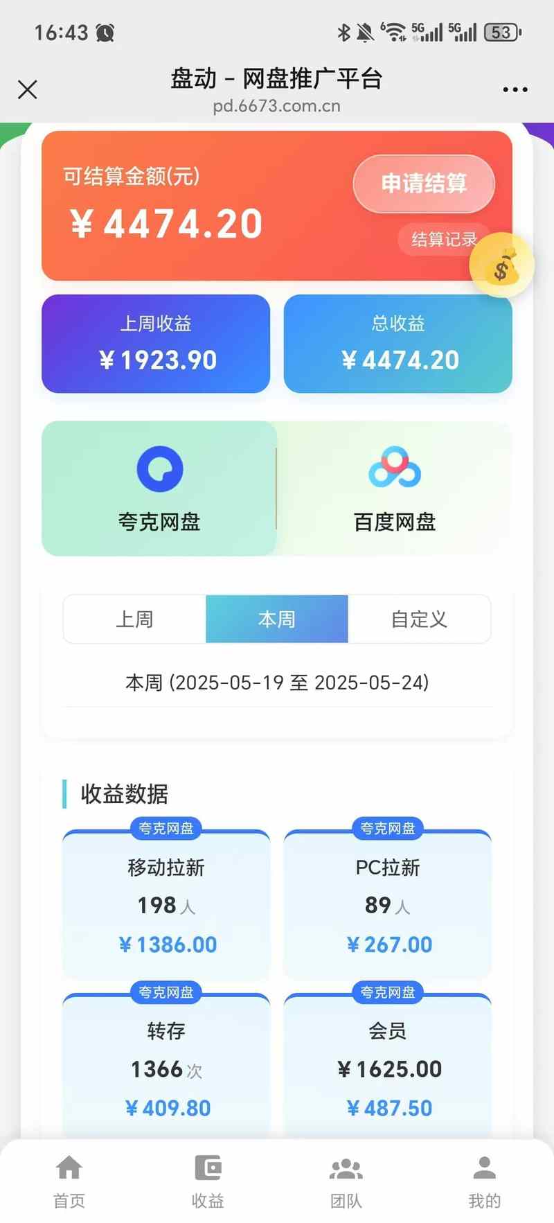 百度联盟看广告赚钱