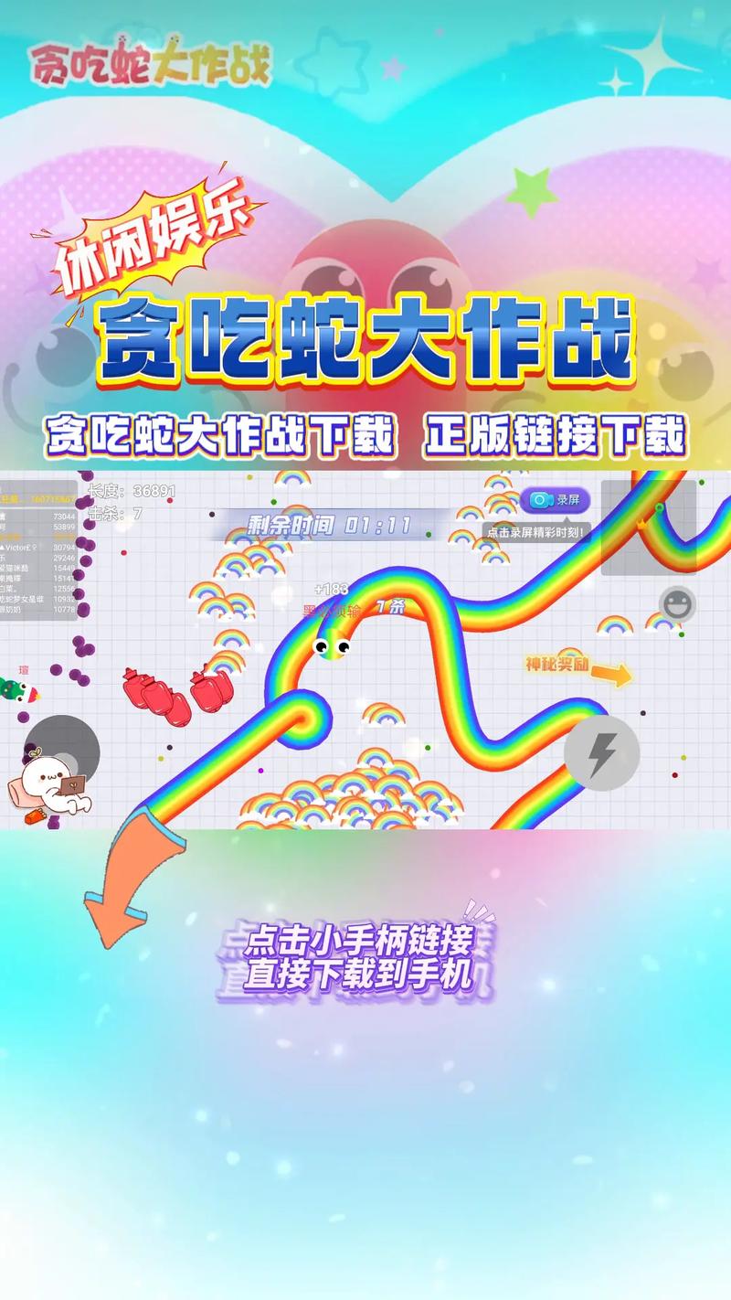 贪吃蛇大作战无限金币无限钻石版视频永久