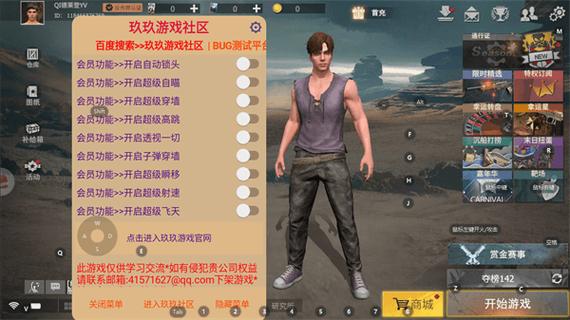 王牌战争开挂神器直装版