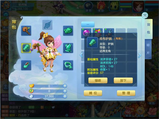 梦想世界3端游手机版
