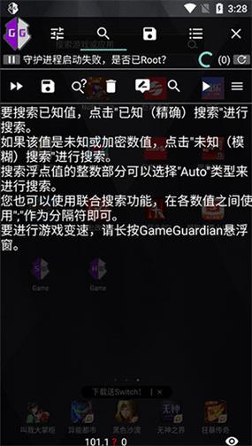 天下布魔gg修改器教程全cg