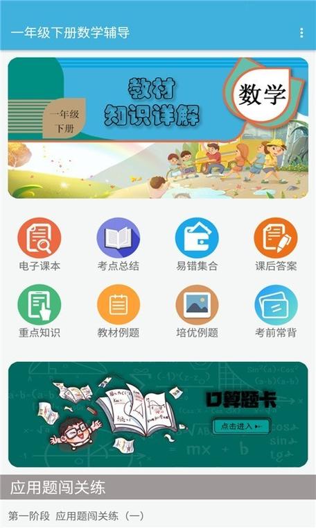 可以看小学生下面的软件