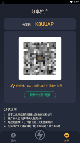 触漫破解版无限金币雷霆加速度器npv