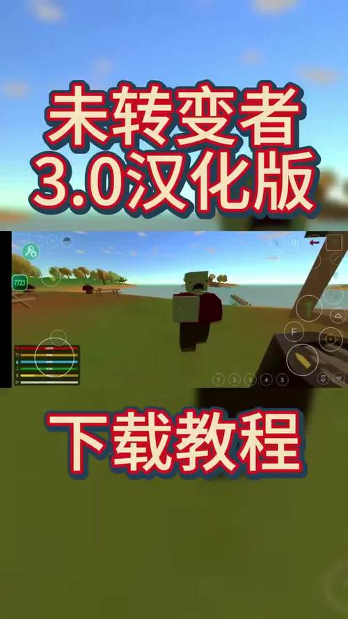 未转变者安卓汉化版无限阅读
