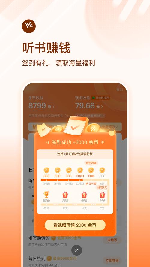 番茄极速版