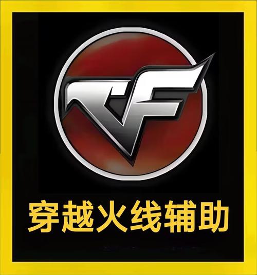 穿越火线外挂手机版