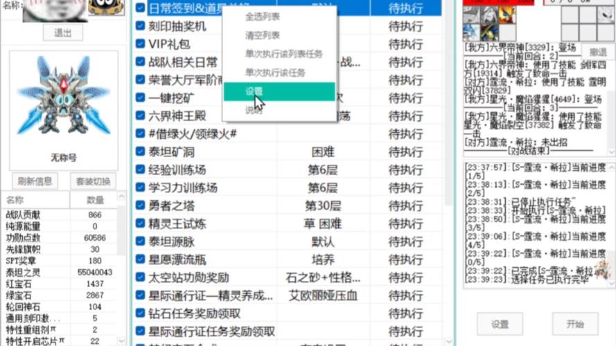 赛尔号辅助器中文版无付费版