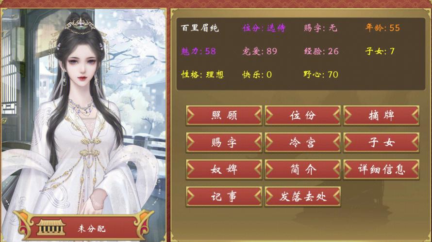 皇帝成长计划后宫版最新版本更新内容