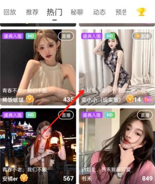 魅影b站直播软件